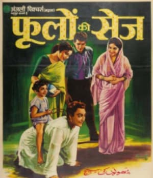 Phoolon Ki Sej (1964) poster