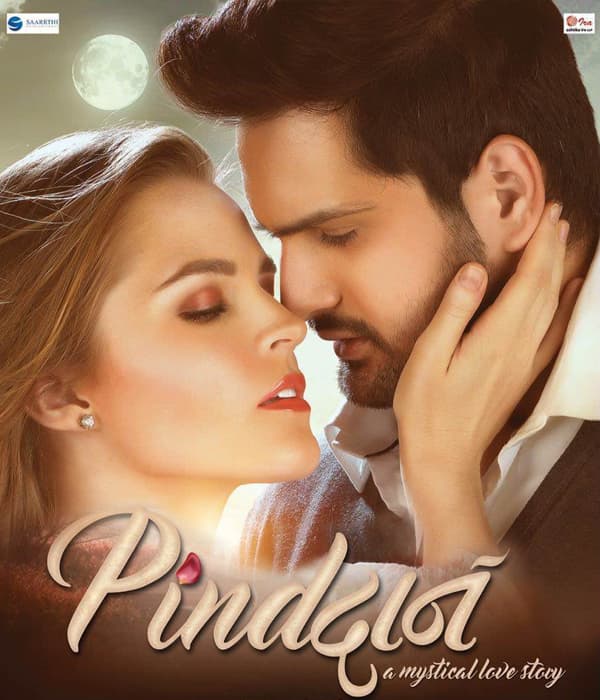 Pindadaan (2016) poster