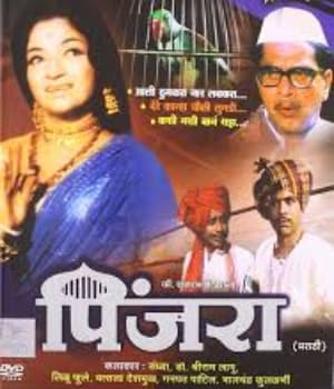 Pinjra (1972) poster