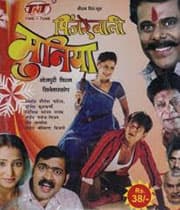 Pinjrewali Muniya (2007) poster