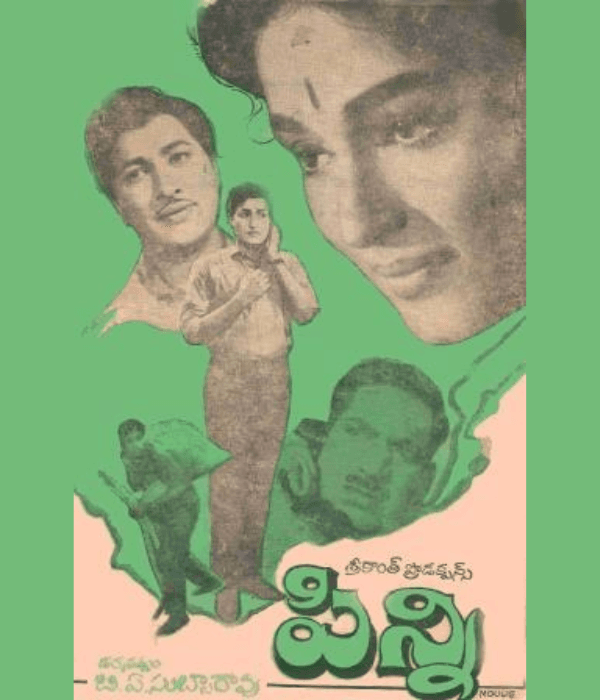 Pinni (1967) poster