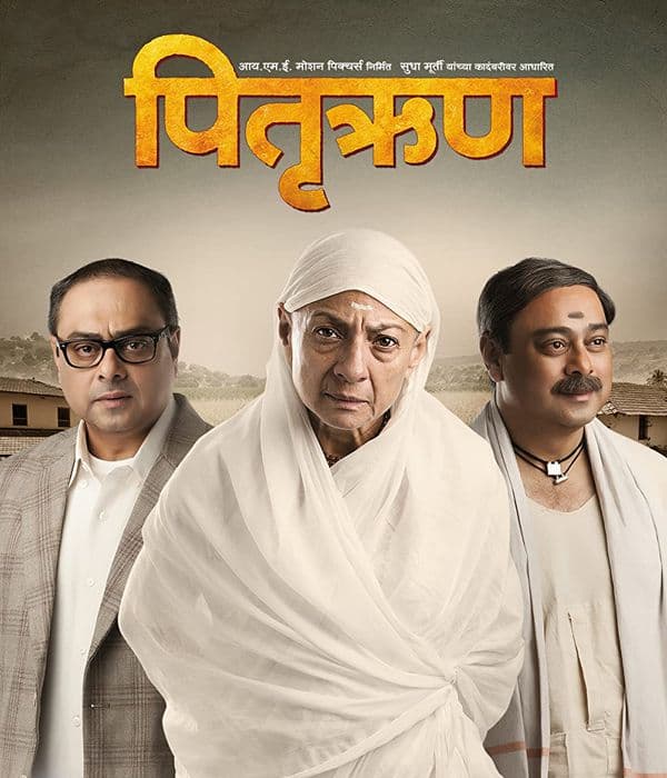 Pitruroon (2013) poster