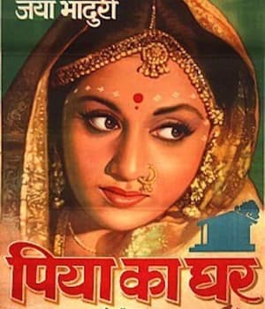 Piya Ka Ghar (1972) poster