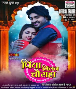 Piya Milan Chauraha (2022) poster