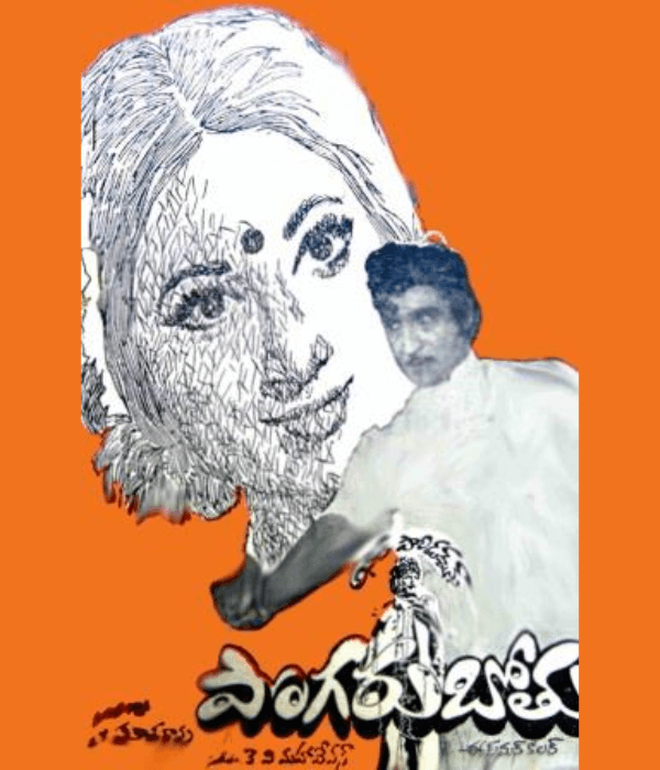 Pogarubothu (1976) poster