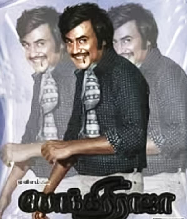 Pokkiri Raja (1982) poster