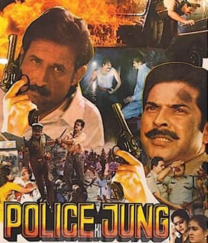 Police Ki Jung (1995) poster
