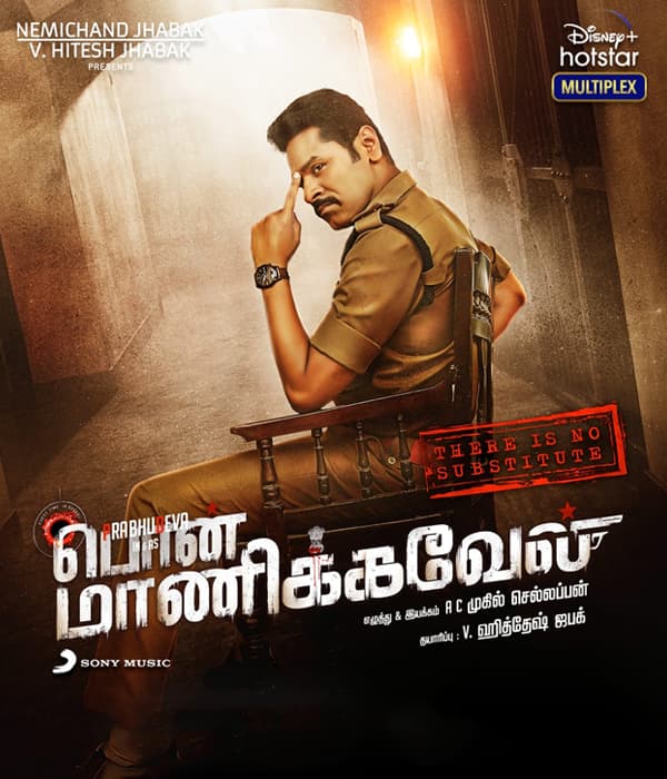 Pon Manickavel (2020) poster