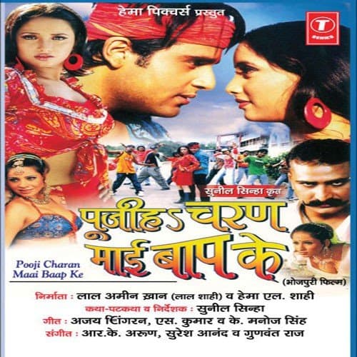 Poojiha Charan Maai Baap Ke (2002) poster