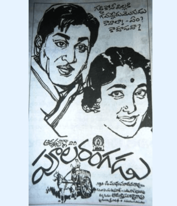 Poola Rangadu (1967) poster