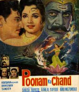 Poonam Ka Chand (1967) poster
