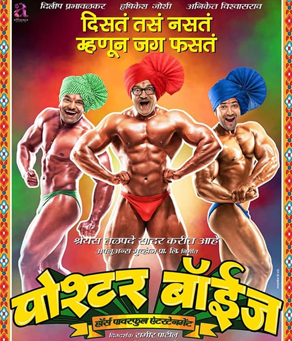 Poshter Boyz (2014) poster