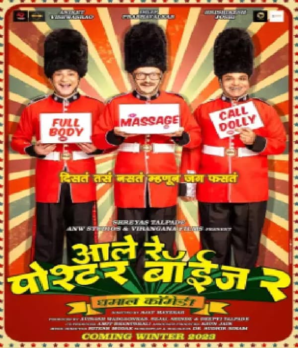 Poster Boys 2 (2023) poster