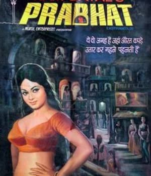 Prabhat (1973) poster
