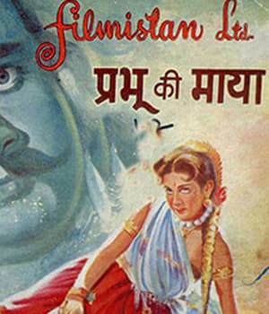 Prabhu Ki Maya (1955) poster