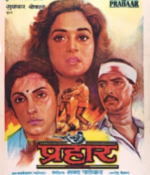 Prahaar (1991) poster