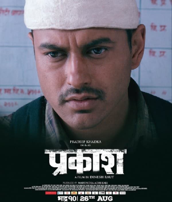 Prakash (2022) poster