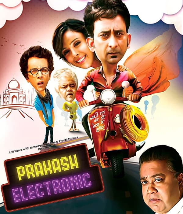 Prakash Electronic (2017) poster