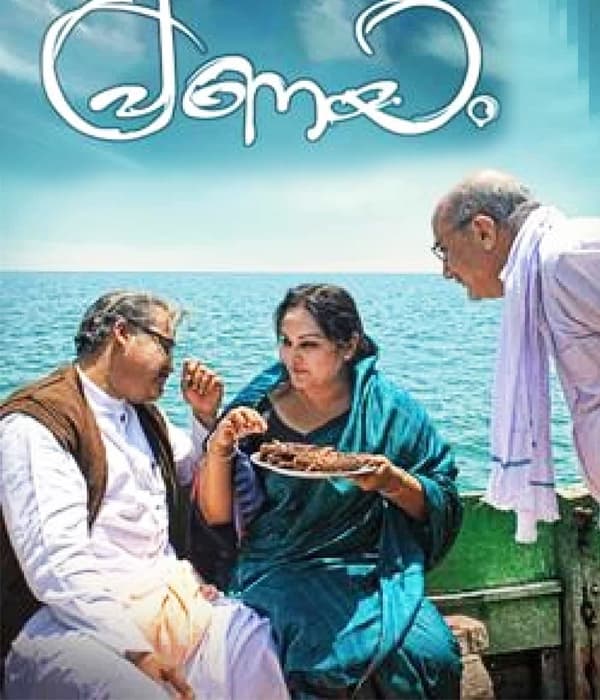 Pranayam (2011) poster
