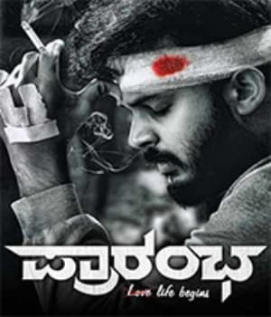 Prarambha (2021) poster