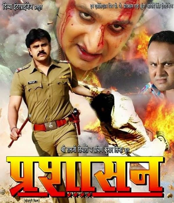 Prashasan (2015) poster