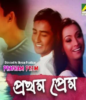 Pratham Prem (2007) poster