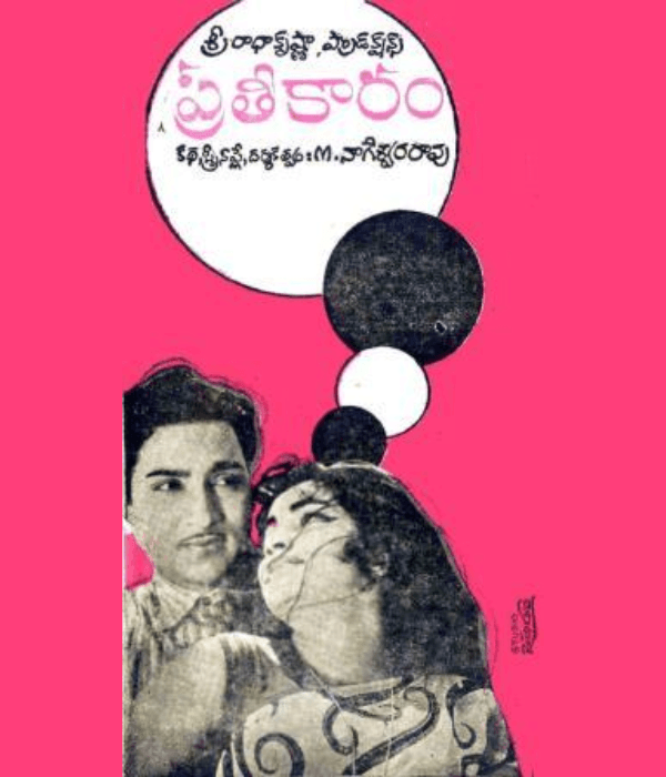 Pratheekaram (1969) poster