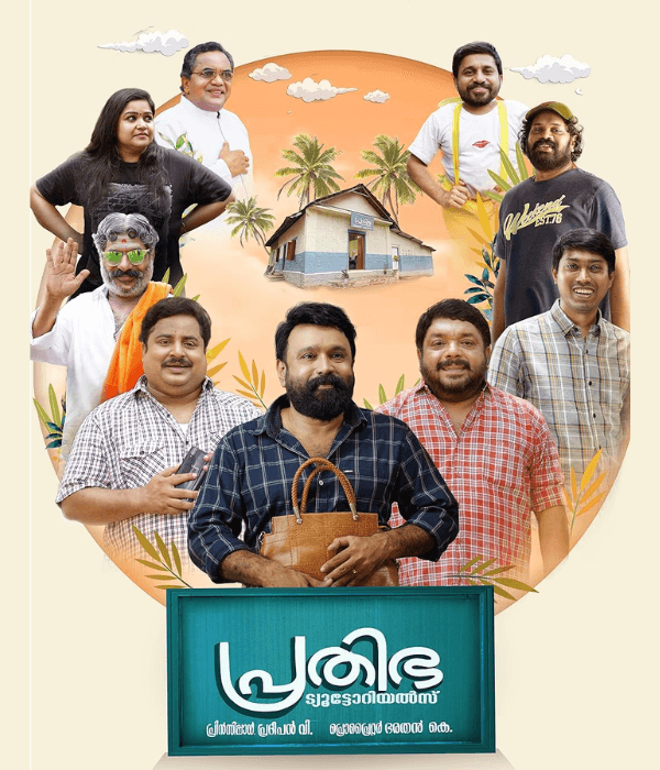 Prathibha Tutorials (2024) poster