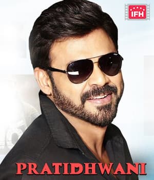 Pratidhwani (1993) poster