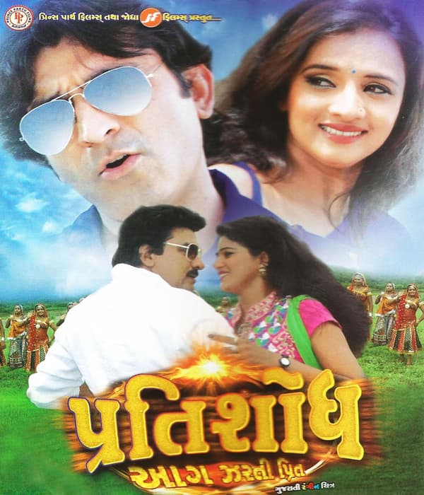 Pratishodh (2015) poster