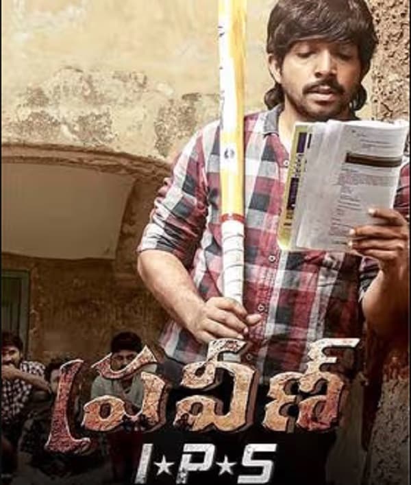 Praveen IPS (2024) poster