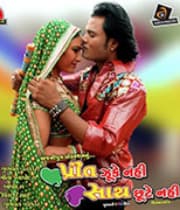 Preet Jhuke Nahi Saath Chhute Nahi (2006) poster