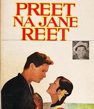Preet Na Jane Reet (1966) poster