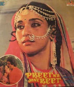 Preet Na Jane Reet (1984) poster