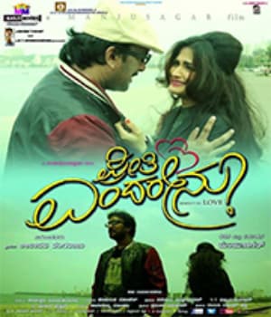 Preethi Endarenu (2020) poster