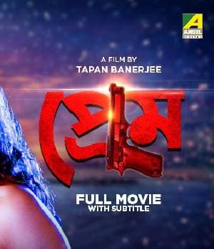 Prem (2007) poster