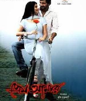 Prem Aamar (2009) poster