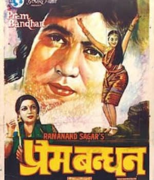 Prem Bandhan (1978) poster