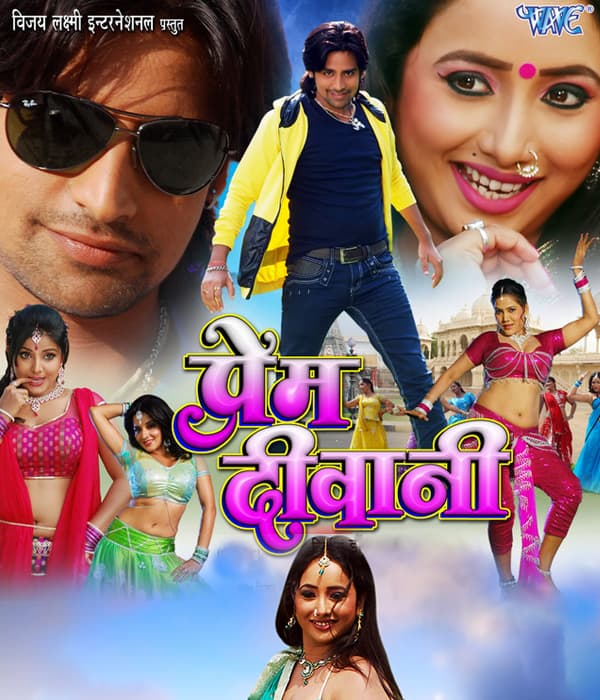 Prem Deewani (2013) poster