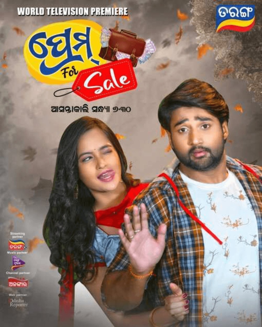Prem For Sale (2023) poster