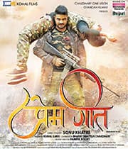 Prem Geet (2021) poster