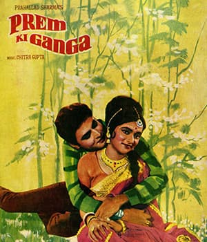 Prem Ki Ganga (1971) poster