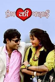 Prem Ki Padhai (2019) poster
