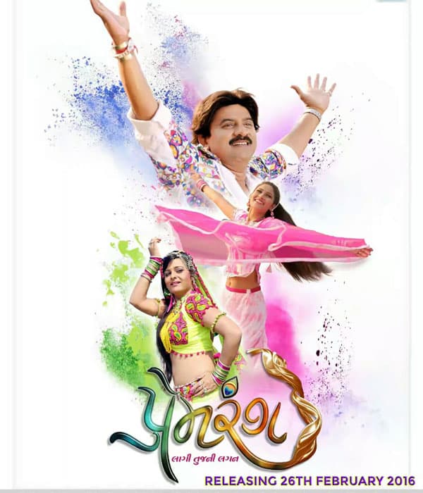 Prem Rang (2016) poster