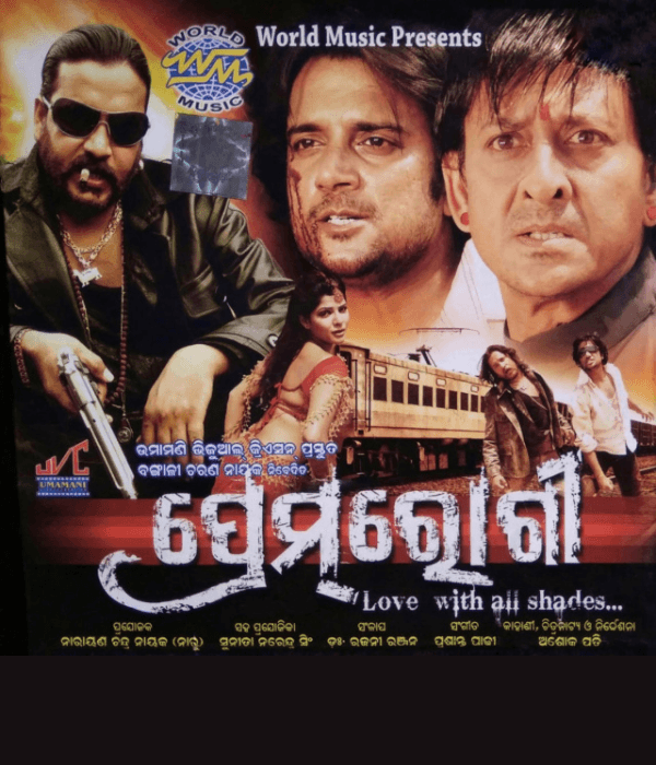 Prem Rogi (2009) poster
