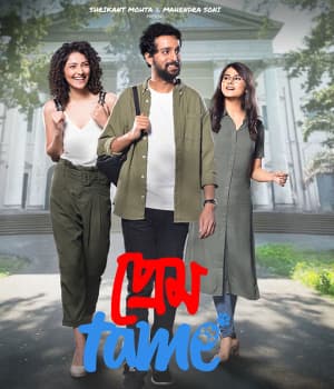 Prem Tame (2021) poster