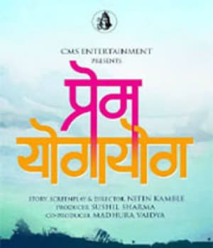 Prem Yogayog (2026) poster