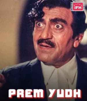Prem Yudh (1985) poster