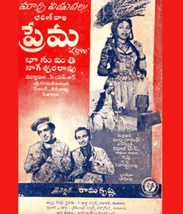 Prema (1952) poster