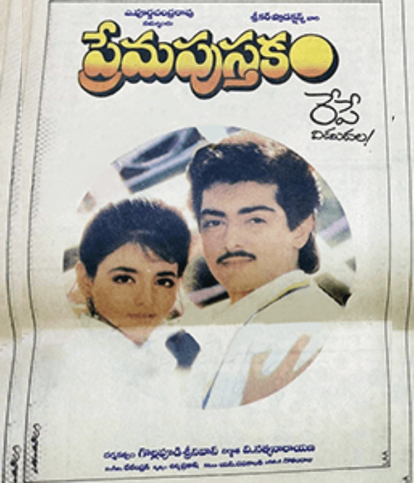 Prema Pusthakam (1993) poster